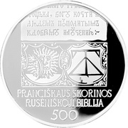 20 Euros 500th anniversary of Francysk Skaryna’s Ruthenian Bible, Lithuania, 2017 reverse image