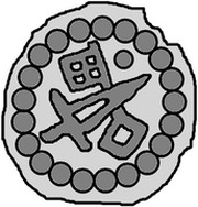Denier Bracteate - Anonymous Sword right; key left and down; dot above reverse image