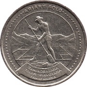 10 Ariary FAO; motto A reverse image