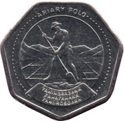 10 Ariary motto C reverse image