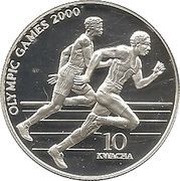 10 Kwacha, Malawi, 1999 reverse image