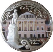 20 Kwacha Pavlovsk Palace, Malawi, 2010 reverse image