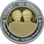 50 Kwacha Republic of China reverse image