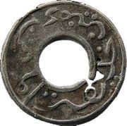 1 Pitis - Khalifatul Mu'minin obverse image