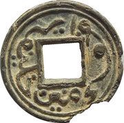 1 Pitis - Muhammad II obverse image