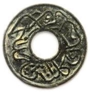 1 Pitis - Muhammad IV obverse image