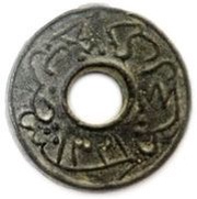 1 Pitis - Muhammad IV reverse image