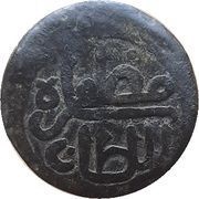 1 Pitis - Muzaffar Shah obverse image