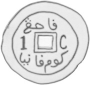 1 Jokoh Cent - Pahang Kumpani reverse image