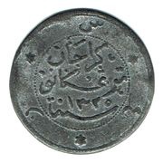 ½ Cent - Zainal Abidin III obverse image