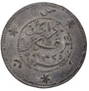 1 Cent - Sulaiman Badrul Alam Shah obverse image