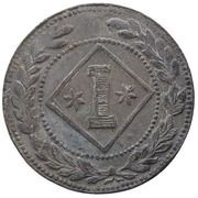 1 Cent - Sulaiman Badrul Alam Shah reverse image