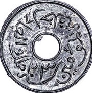 ½ Pitis - Malik Al-Adil Khalifatul Mu'minin obverse image