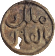 1 Pitis - Malik Al-Adil obverse image