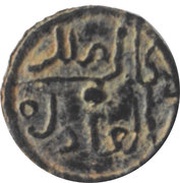 1 Pitis - Kali Malik Al-Adil obverse image