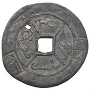 1 Jokoh - Hiaphin Kongsi, Malaysia, 1895 reverse image