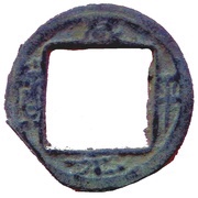 1 Cash - Xianping Yuanbao; Tin imitation obverse image