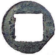 1 Cash - Xianping Yuanbao; Tin imitation, Malaysia,  reverse image