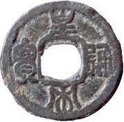 1 Cash - Huangsong Tongbao; Tin imitation obverse image