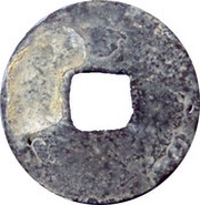 1 Cash - Xiangfu Tongbao; Tin imitation, Malaysia,  reverse image