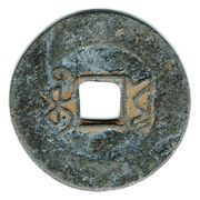 1 Cash - Xiangfu Yuanbao; Zinc imitation reverse image