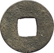 1 Cash - Xianping Yuanbao; Tin imitation, Malaysia,  reverse image