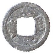 1 Cash - Zhidao Yuanbao; Tin imitation obverse image