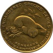 25 Sen - Agong XII Slow Loris Lemur reverse image