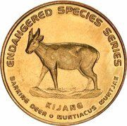 25 Sen - Agong XII Barking Deer reverse image