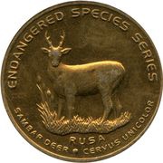 25 Sen - Agong XII Sambar Deer reverse image