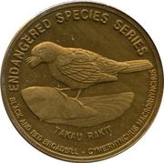 25 Sen - Agong XII Black and Red Broadbill, Malaysia, 2004-2005 reverse image