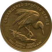 25 Sen - Agong XII Great Egret, Malaysia, 2004-2005 reverse image