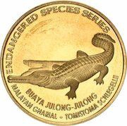 25 Sen - Agong XII Malayan Gharial, Malaysia, 2006 reverse image