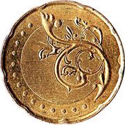 50 Sen reverse image