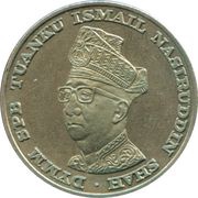 1 Ringgit - Agong IV National Bank obverse image