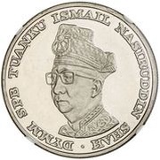 1 Ringgit - Agong IV National Bank obverse image