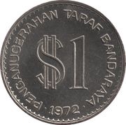 1 Ringgit - Agong V Kuala Lumpur, Malaysia, 1972 reverse image