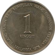 1 Ringgit - Employees Provident Fund, Malaysia, 1976 reverse image