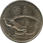 1 Ringgit - Southeast Asia Games, Malaysia, 1977 reverse image