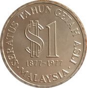 1 Ringgit - 100th Anniversary of Natural Rubber Production obverse image