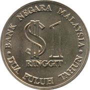 1 Ringgit - Agong VII National Bank obverse image