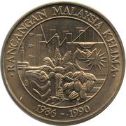 1 Ringgit - Agong VIII 5th 5-Year-Plan, Malaysia, 1986 reverse image
