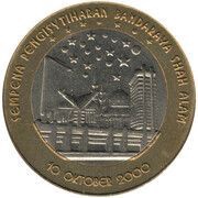1 Ringgit - Agong XI Pengisytiharan Bandaraya Shah Alam, Malaysia, 2000 reverse image