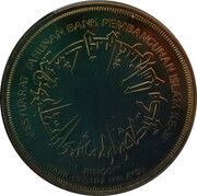 1 Ringgit - Agong XII 30th Islamic Development Bank Meeting reverse image
