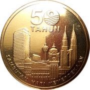 1 Ringgit - Agong XIII Independence reverse image