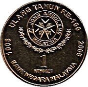1 Ringgit - Agong XIII St. John's Ambulance obverse image