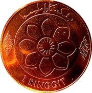 1 Ringgit - Agong XIII 50 years Bank Negara Malaysia, Malaysia, 2009 reverse image