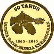 1 Ringgit - Agong XIII National Flower, Malaysia, 2010 reverse image
