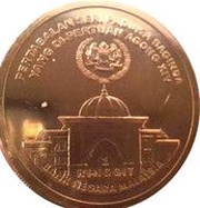 1 Ringgit - Agong XIV Accession, Malaysia, 2012 reverse image