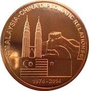 1 Ringgit - Agong XIV Diplomatic Relations with China, Malaysia, 2014 reverse image